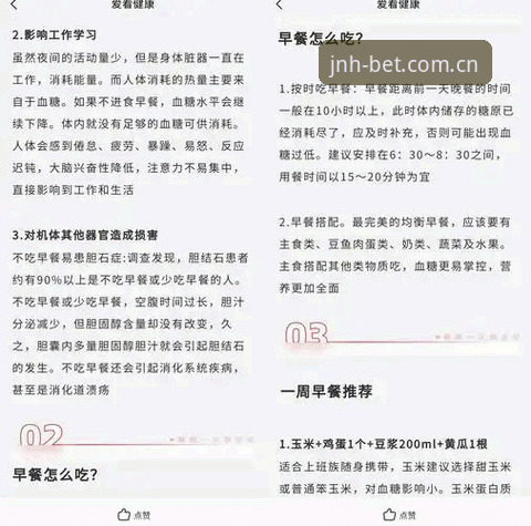 ** 数据控的避坑实录：2026年怎么选不打折扣那边路数jnh APP才算没白花钱